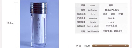 纯银保健杯