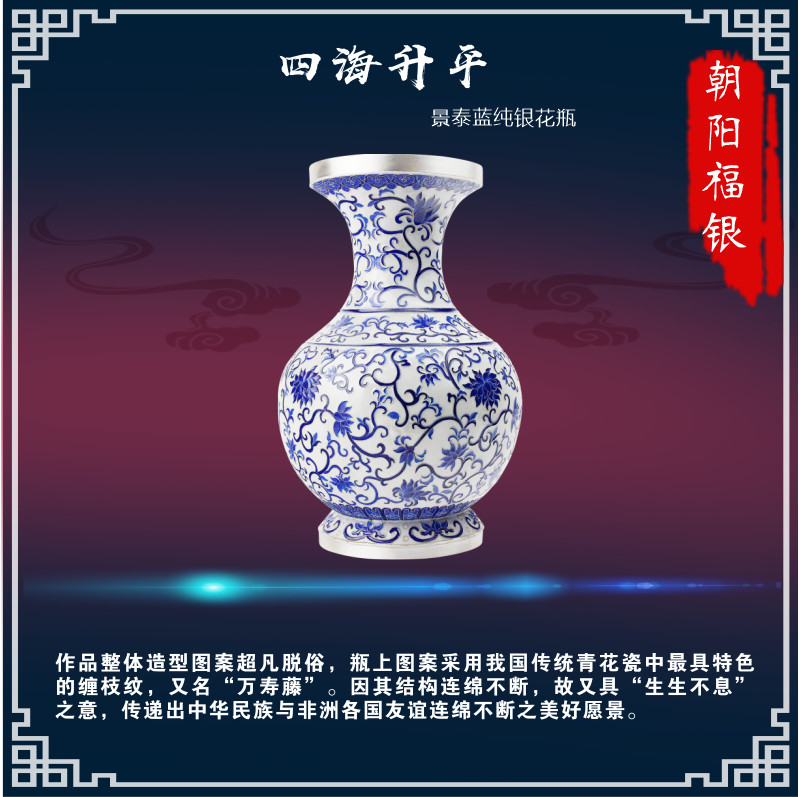四海升平