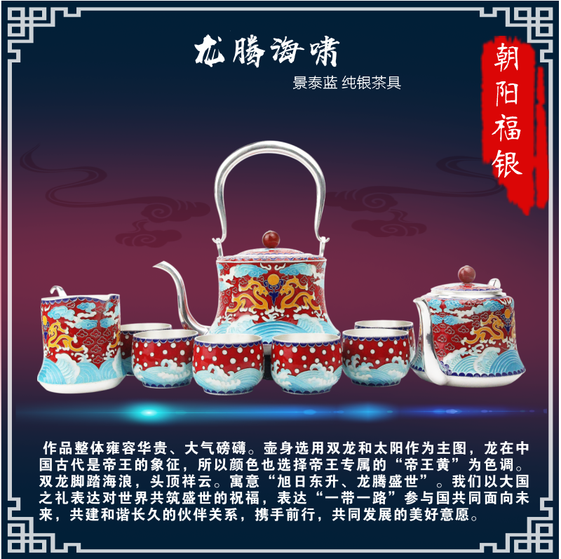 龙腾海啸