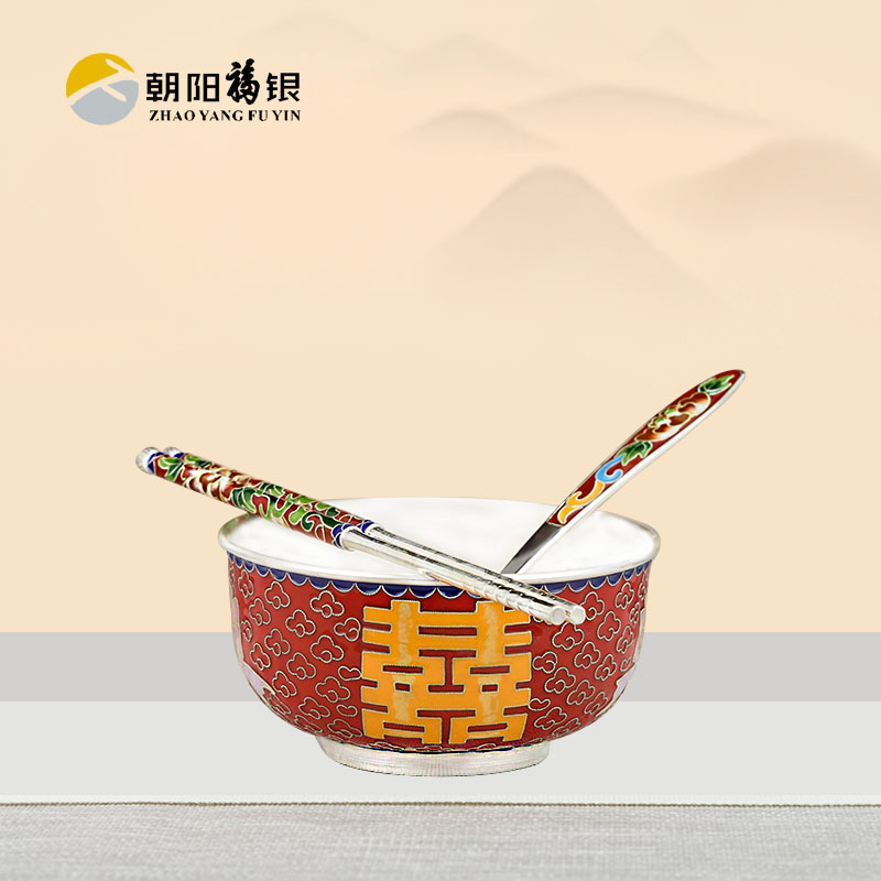 双喜临门