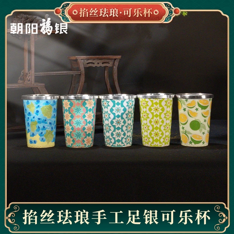 纯银景泰蓝可乐杯