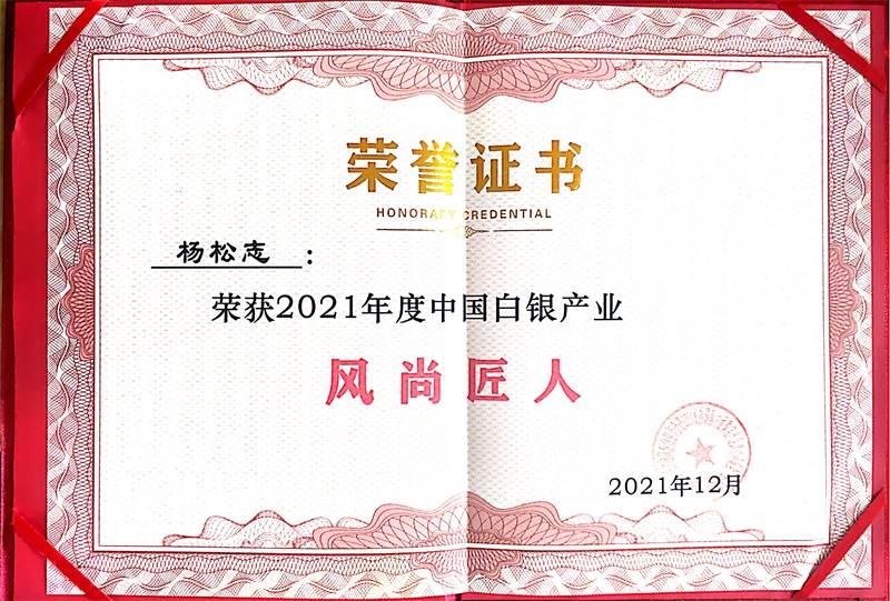 丰尚匠人800.jpg