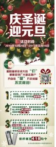 朝阳福银年终大放价