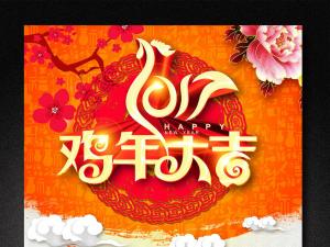 （朝阳福银）祝愿全国人民新年快乐