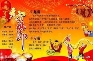 【朝阳福银】元宵节&情人节双节祝福！