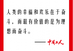 张伟芳荣获“全国五一巾帼标兵”
